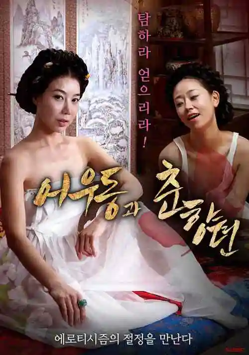 狐妖小红娘动漫海报